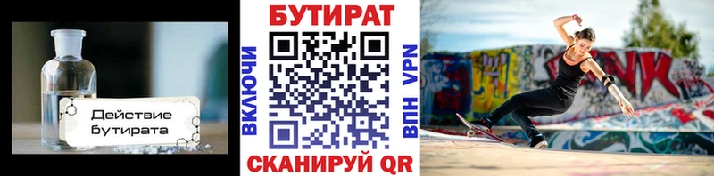 Купить закладки  Монино  БУТИРАТ жидкий экстази 