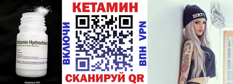 КЕТАМИН VHQ  Купить  Монино 